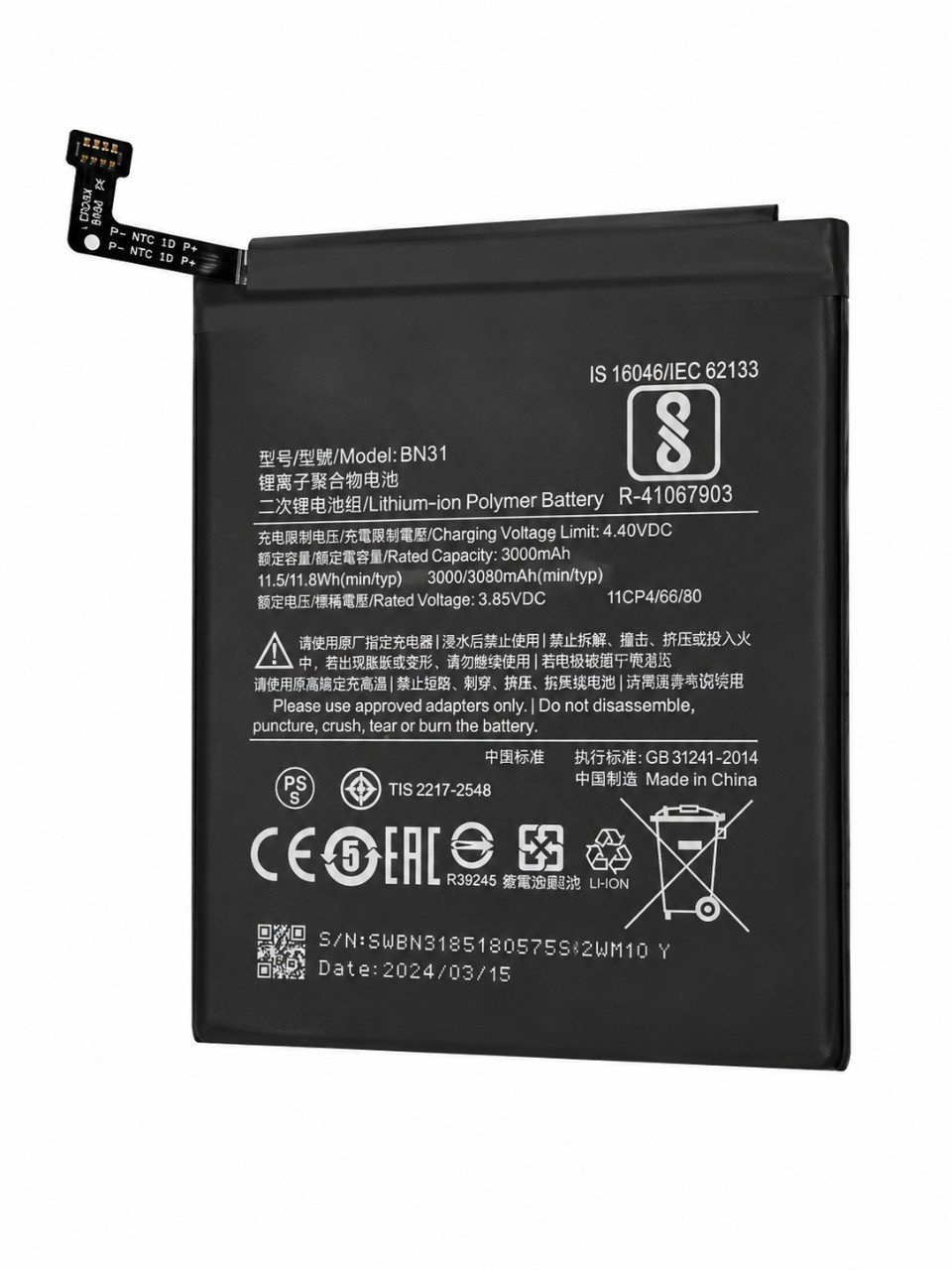 Image du produit Batterie  lithium polymère pour redmi 5A